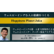 株式会社　ハピネスプラネット