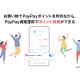 ＰａｙＰａｙ証券　株式会社