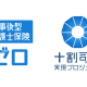 ブレイブ少額短期保険　株式会社