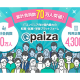 ｐａｉｚａ　株式会社