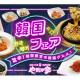株式会社　ＫＹコーポレーション