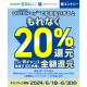 株式会社　ファミマデジタルワン