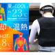株式会社　アレグレット