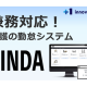 株式会社　プラスワン・イノベーション