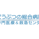 ベテリナリアンズシナジー　株式会社