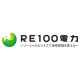 ＲＥ１００電力　株式会社