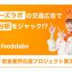 株式会社　クオレガ