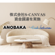 株式会社　Ｓ－ＣＡＮＶＡＳ
