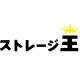 株式会社　ストレージ王