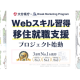 株式会社　ブレイク