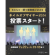 ＮＰＯ法人　日本ネイリスト協会