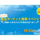 株式会社　マキシマイズ