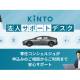 株式会社　ＫＩＮＴＯ
