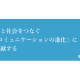 エス・アンド・アイ　株式会社