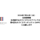 株式会社　スリーハイ