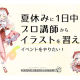 一般社団法人　発達凸凹アソシエーション