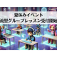 株式会社　ドリームエデュケーション