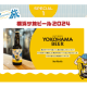 株式会社　横浜ビール