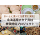 一般社団法人　日本海老協会
