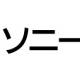 ソニー生命保険