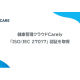 株式会社　ｉＣＡＲＥ