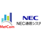 日本電気通信システム　株式会社