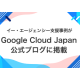 株式会社　イー・エージェンシー