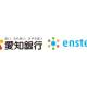 株式会社　ｅｎｓｔｅｍ