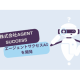 株式会社　ＡＧＥＮＴ ＳＵＣＣＥＳＳ