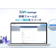 ＧＶＡ ＴＥＣＨ　株式会社