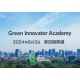 一般社団法人　Ｇｒｅｅｎ ｉｎｎｏｖａｔｉｏｎ