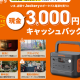 株式会社　Ｊａｃｋｅｒｙ Ｊａｐａｎ