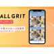 ギバーテイクオール　株式会社