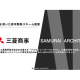 株式会社　ＳＡＭＵＲＡＩ ＡＲＣＨＩＴＥＣＴＳ