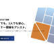 株式会社　エックスラボ