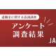 株式会社　Ｊａｐａｎ Ａｓｓｅｔ Ｍａｎａｇｅｍｅｎｔ