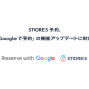 ＳＴＯＲＥＳ　株式会社