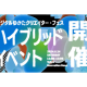 公益財団法人　東京都歴史文化財団