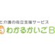 株式会社　インターネットインフィニティー