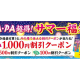 西日本高速道路　株式会社