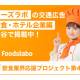 株式会社　クオレガ