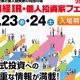 ミナトホールディングス　株式会社