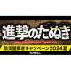 維新エンターテインメント　株式会社