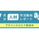 株式会社　エル・ティー・エス