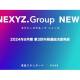 株式会社　ＮＥＸＹＺ．Ｇｒｏｕｐ