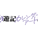 株式会社　アニメイトホールディングス