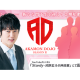 株式会社　Ｓｔａｒｄｙ
