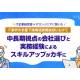 株式会社　キッカケクリエイション