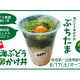 株式会社　日本バイオテック