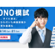株式会社　Ｓｔａｒｄｙ
